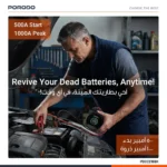 Porodo Gagefit Power Bank & Jump Starter with Tire Inflator & Lightning Lamp
