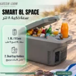 Green Lion Roadway 8L Electric Cooler & Warmer