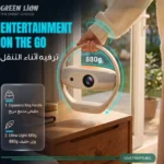 Green Lion Saturn Smart Portable - Beige