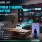 Green Lion Saturn Smart Portable - Beige