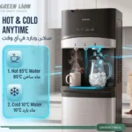 Green Lion Water Dispenser & Ice Maker - Silver