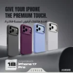 Levelo Iris Magnetic Silicone Case for iPhone 18/17 Pro / Pro Max