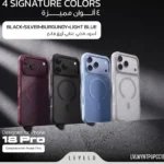 Levelo WYN MagSafe Case with Aluminum Camera Protection for iPhone 18/17 Pro / Pro Max