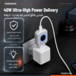 Porodo Auto Release Smart Auto Cut-Off Charging Adapter - Silver