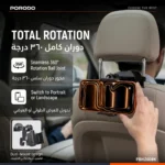 Porodo Blue 2-in-1 Car Headrest Phone Holder with Built-In Hook - Black
