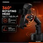 Porodo Blue Extendable Cradle Phone Holder with Stable Vaccum Suction Attachment - Black