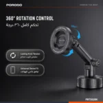 Porodo Blue Suction Cup Magnetic Car Phone Mount with Dashboard & Windshield Mounting - Black