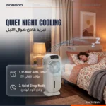 Porodo Chillo Max Digital Air Cooler 5L - White