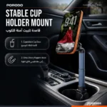 Porodo Kairo 2-in-1 Car Cup Holder & Phone Mount with Magnetic & Clamp Holder Interchangeable Heads – Black