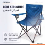 Porodo Lifestyle Foldable Camping Chair with Cup Holder