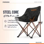 Porodo Lifestyle Foldable Moon Chair With Storage Bag