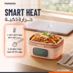 Porodo Lifestyle HealthMate 650ml Electric Lunch Box with Heating Function & Digital Display– Beige