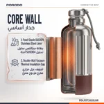 Porodo Lifestyle Terma 850mL Insulated Bottle with Reinforced Vertical Ribs and Carrying Rope – Silver/Brown